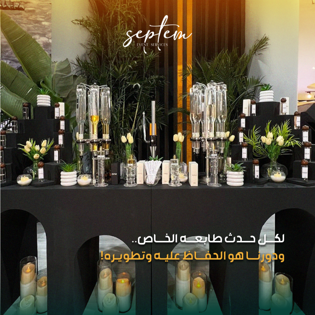 خدمات المعارض في مصر للشركات - بيرفيوم بار للمعارض والشركات